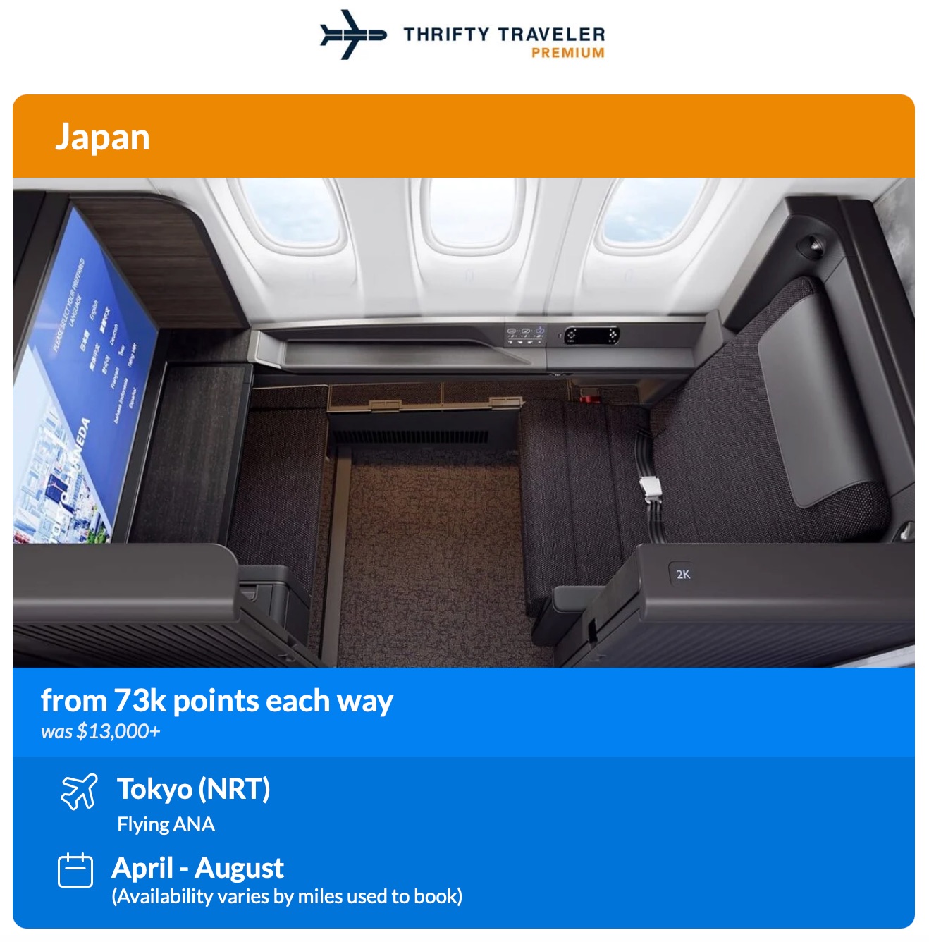 ANA The Suite Thrifty Traveler Premium Alert